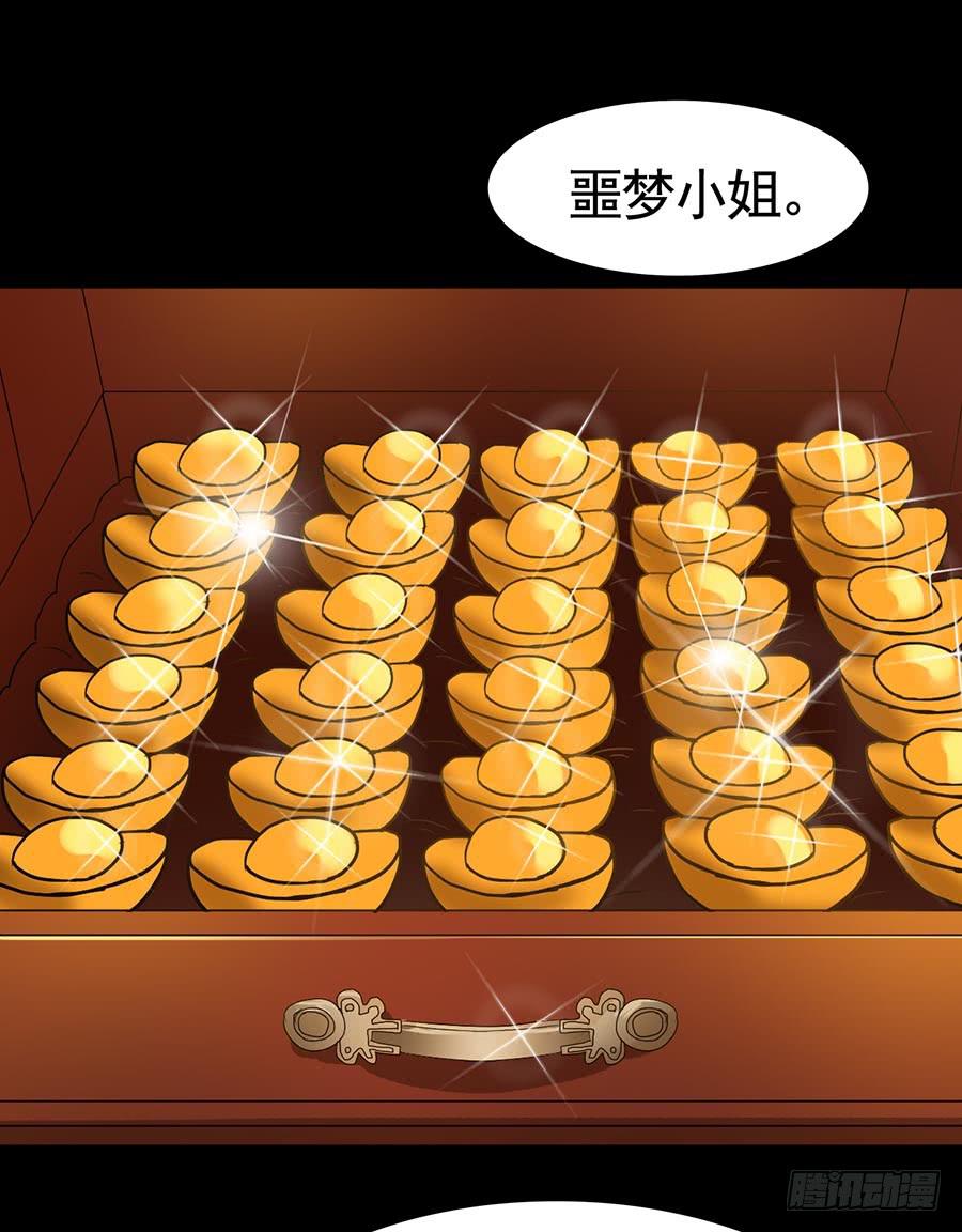 Part19&middot;玄阴池之蛙之卷（二(1/2)-第94话