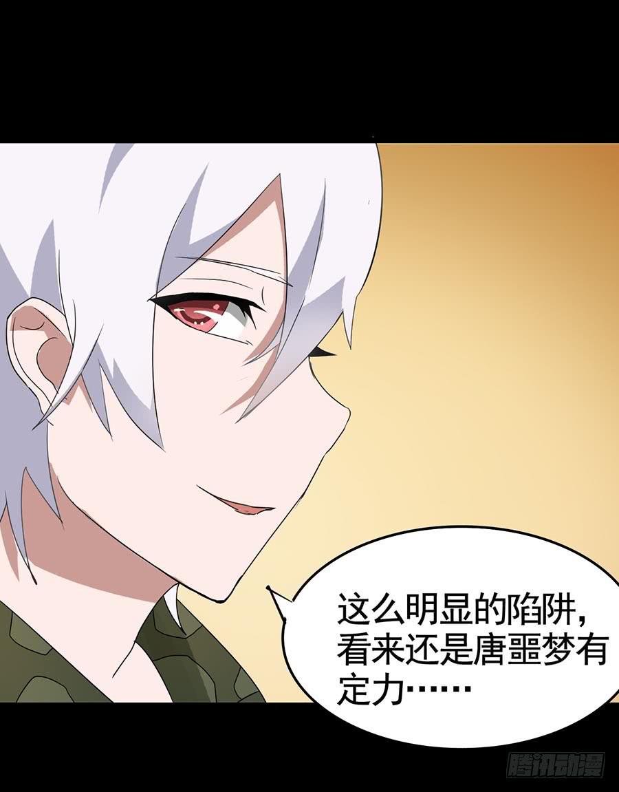 Part19&middot;玄阴池之蛙之卷（二(1/2)-第94话