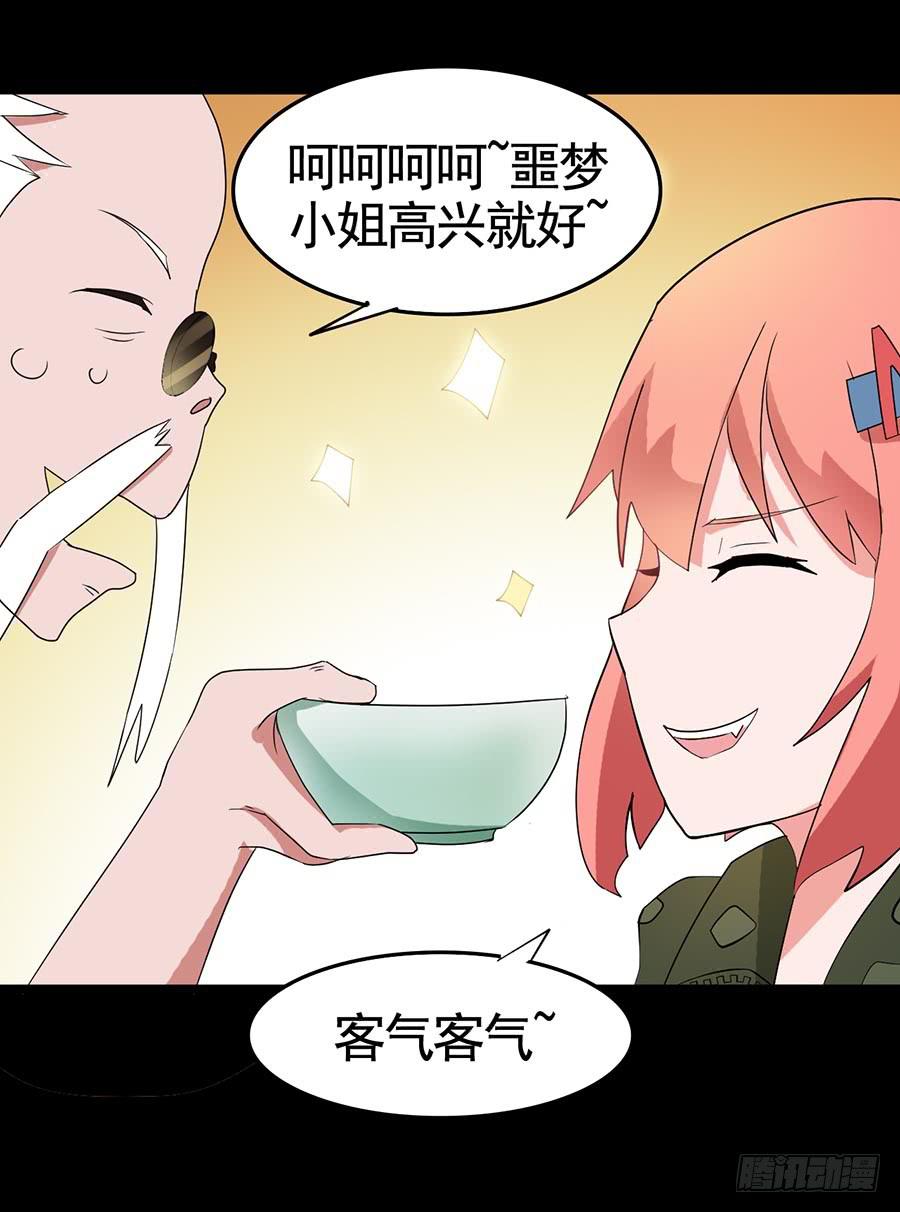 Part19&middot;玄阴池之蛙之卷（二(1/2)-第94话