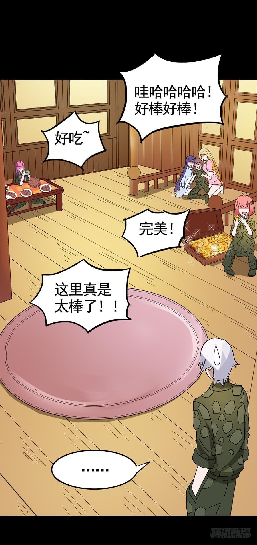 Part19&middot;玄阴池之蛙之卷（二(1/2)-第94话