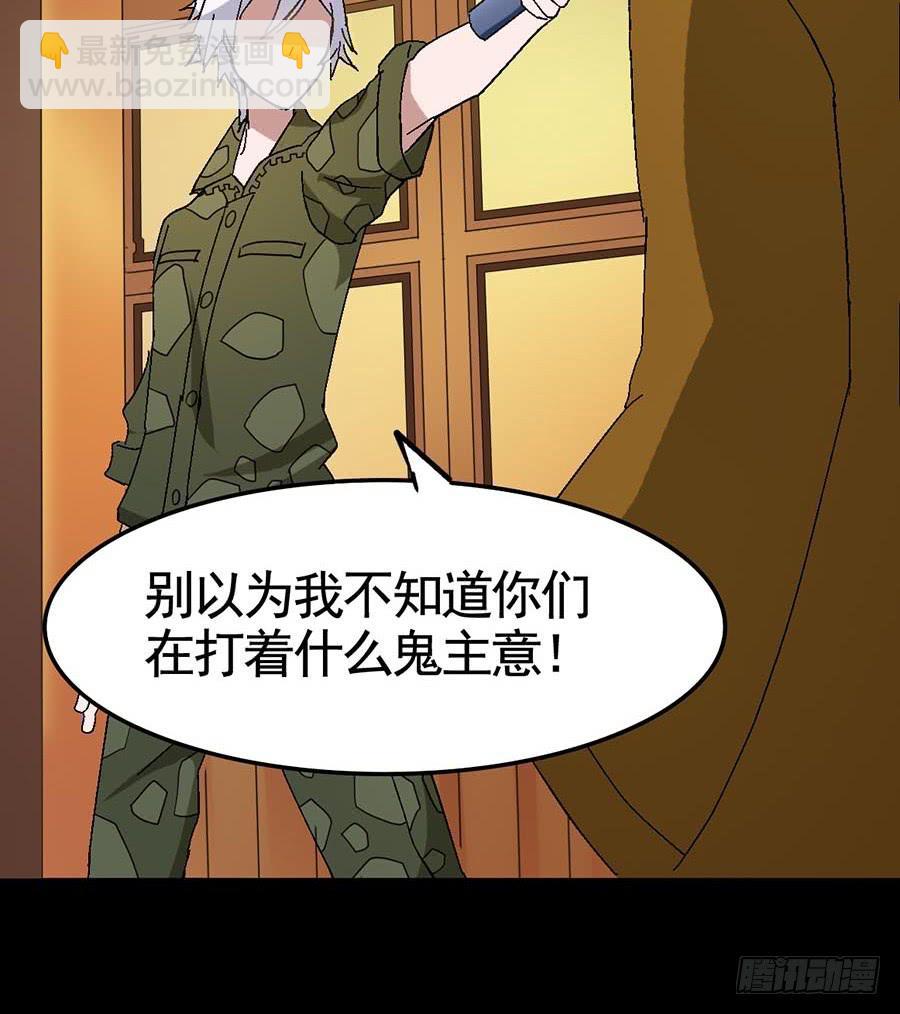 Part19&middot;玄阴池之蛙之卷（二(1/2)-第94话