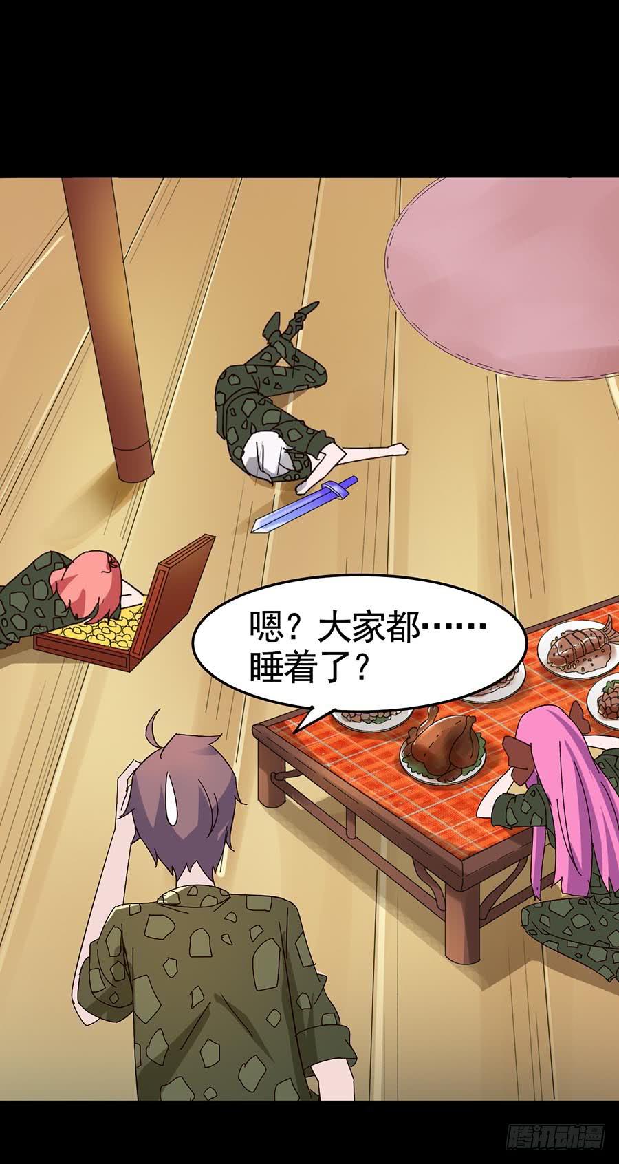 Part19&middot;玄阴池之蛙之卷（二(1/2)-第94话