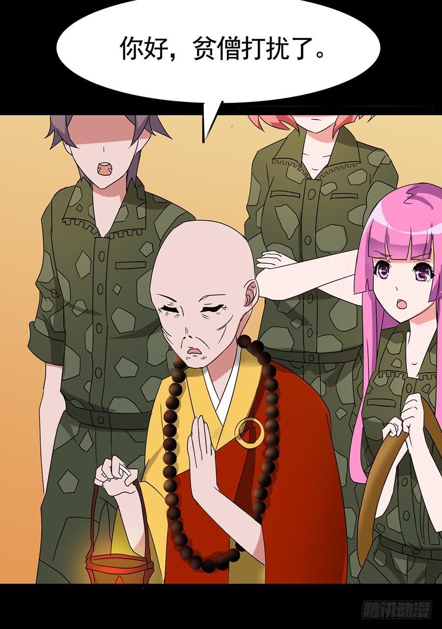 Part19&middot;玄阴池之蛙之卷（二(1/2)-第94话