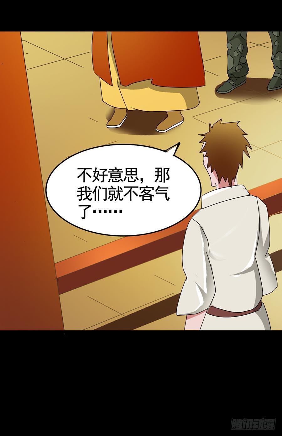 Part19&middot;玄阴池之蛙之卷（二(1/2)-第94话