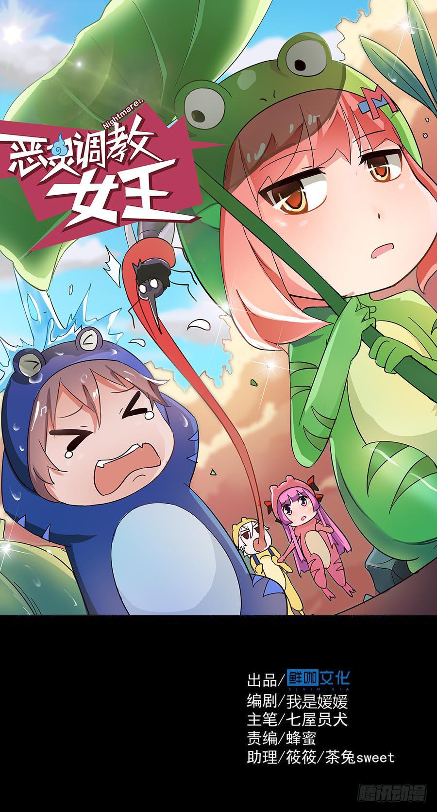 Part19&middot;玄阴池之蛙之卷（四(1/2)-第96话