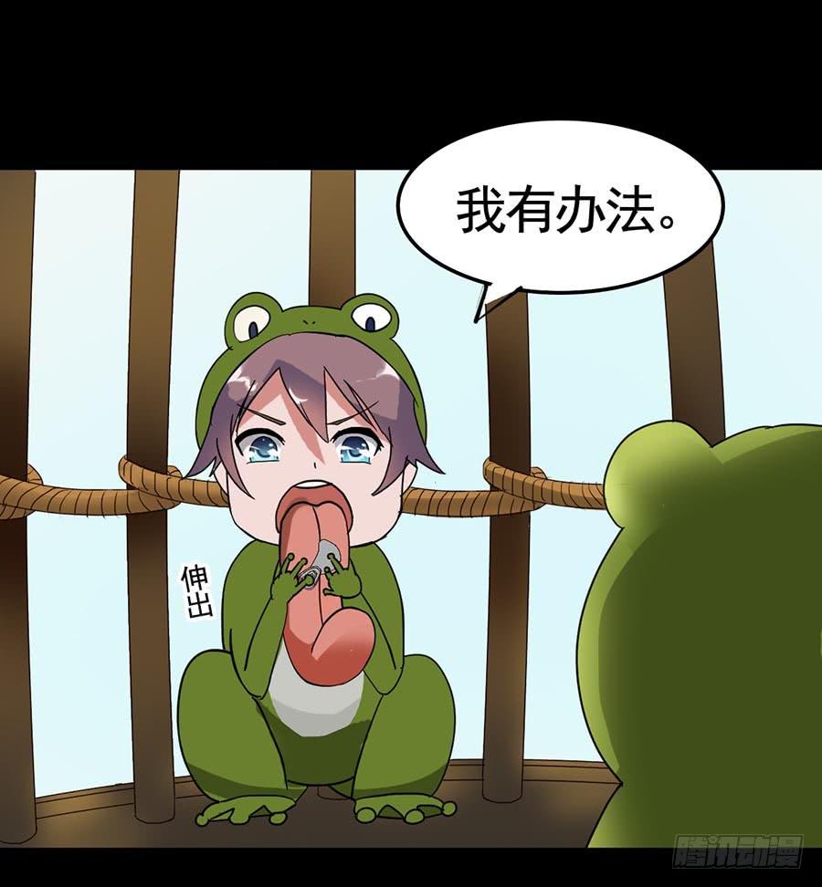 Part19&middot;玄阴池之蛙之卷（四(1/2)-第96话