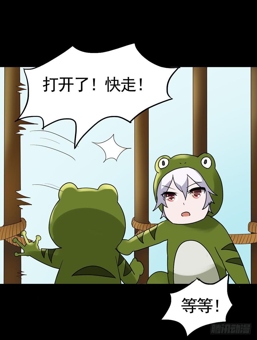 Part19&middot;玄阴池之蛙之卷（四(1/2)-第96话