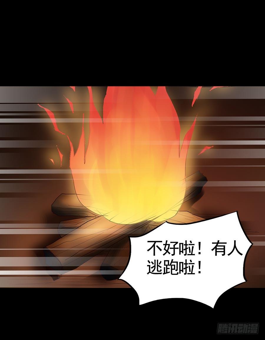 Part19&middot;玄阴池之蛙之卷（四(1/2)-第96话