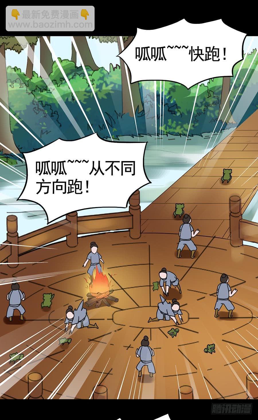 Part19&middot;玄阴池之蛙之卷（四(1/2)-第96话