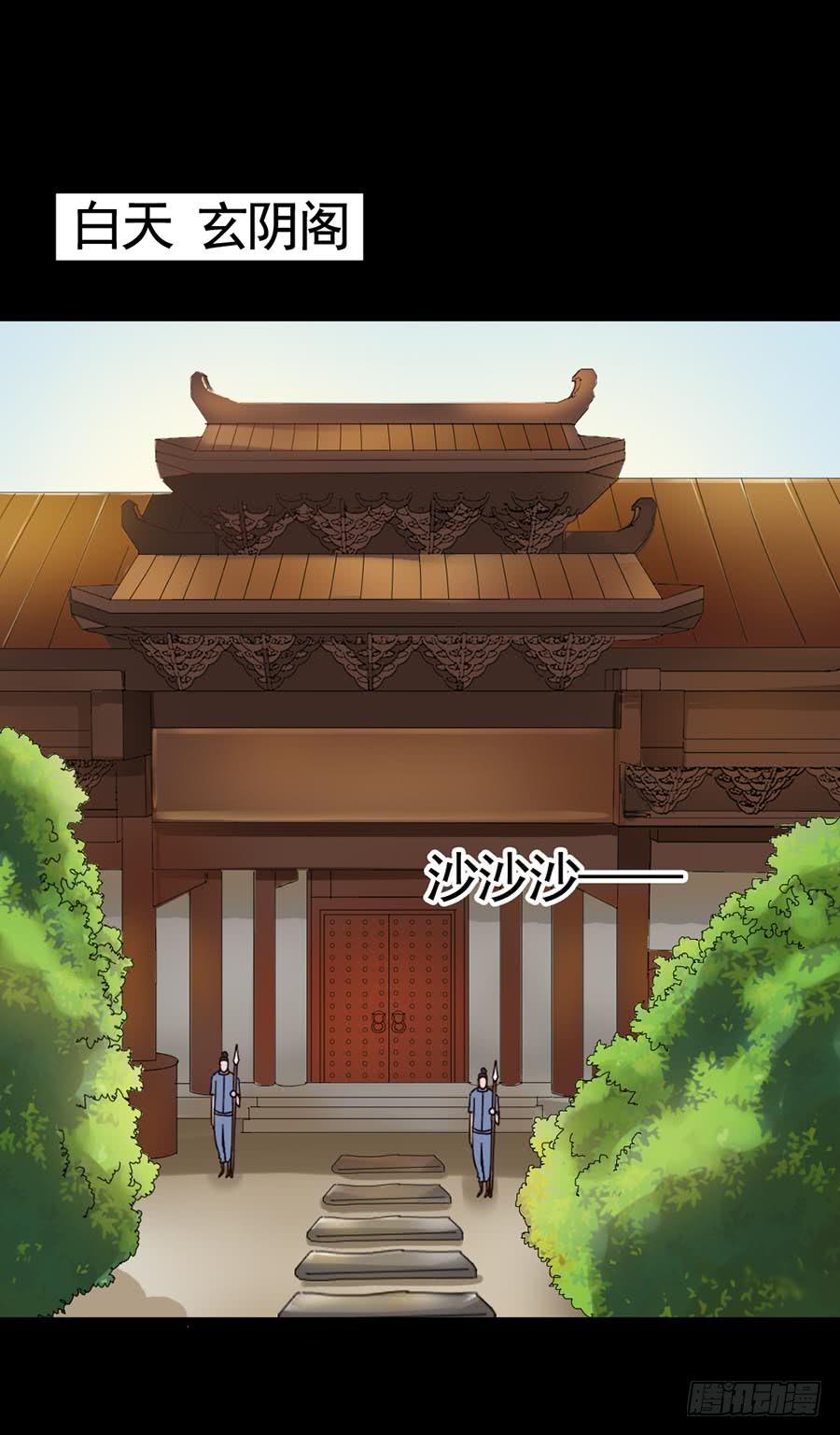 Part19&middot;玄阴池之蛙之卷（四(1/2)-第96话