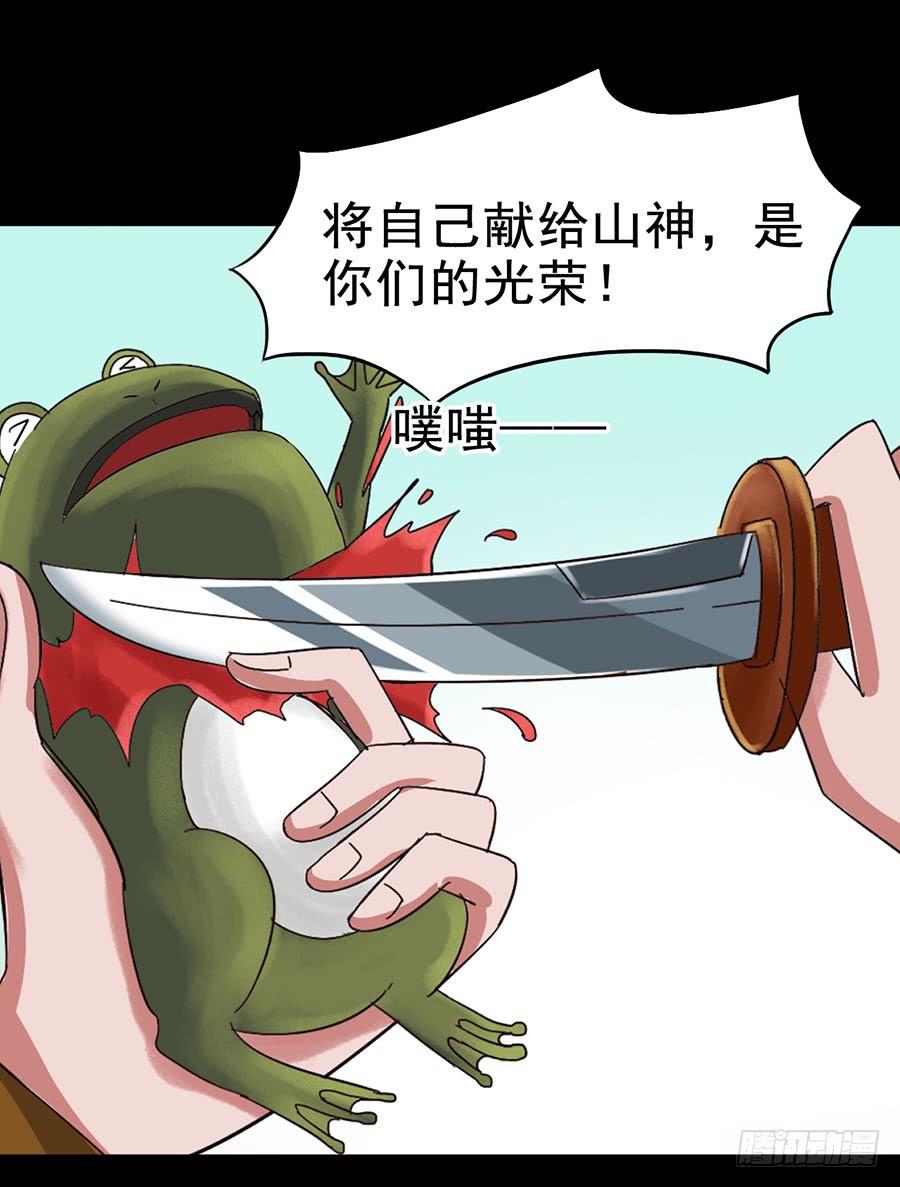Part19&middot;玄阴池之蛙之卷（四(1/2)-第96话