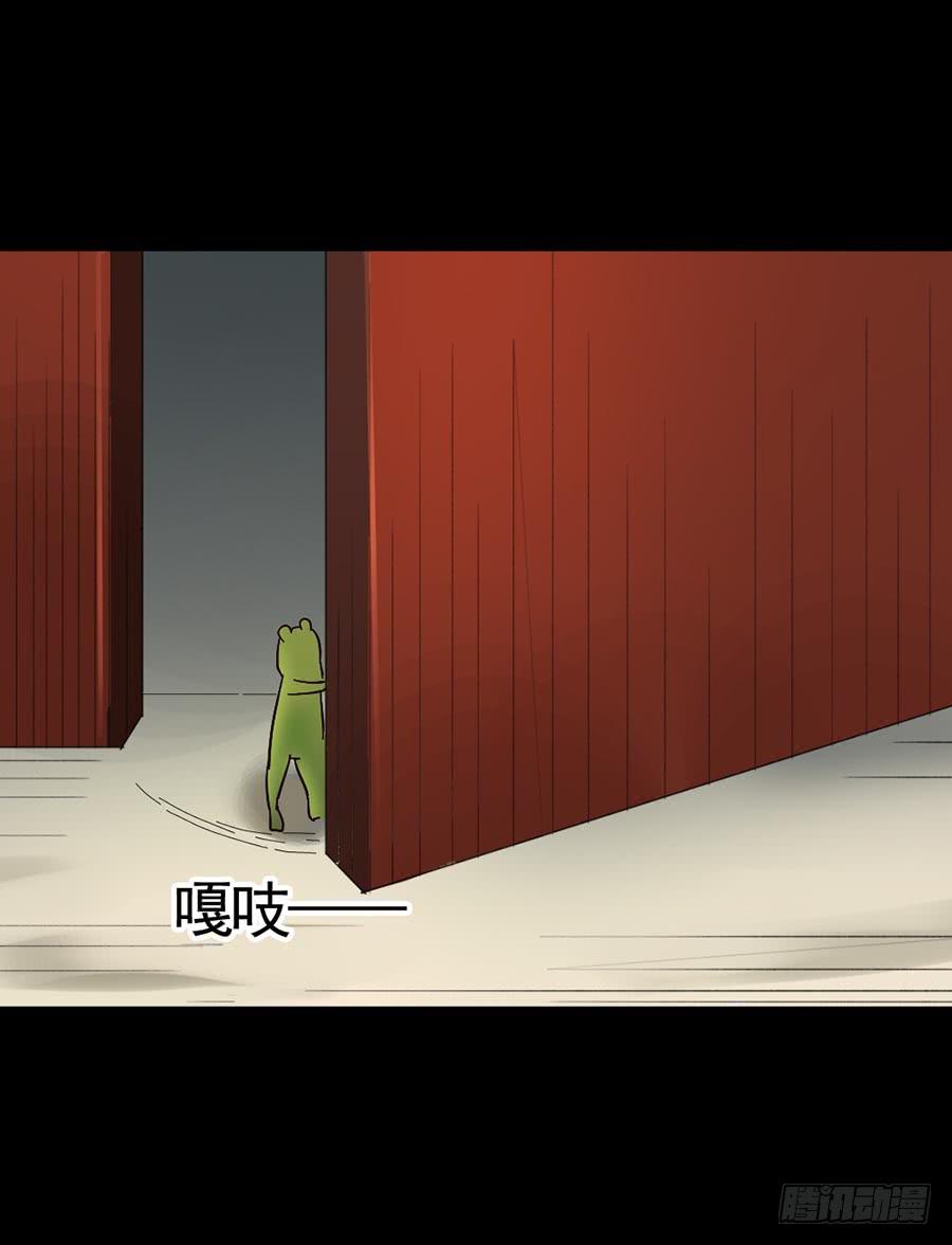Part19&middot;玄阴池之蛙之卷（四(1/2)-第96话