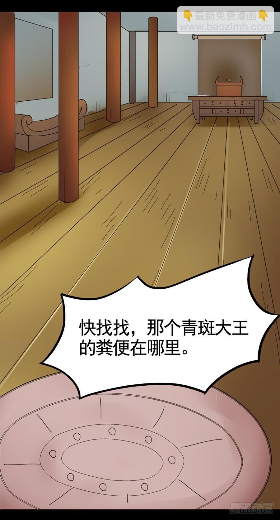 Part19&middot;玄阴池之蛙之卷（四(1/2)-第96话