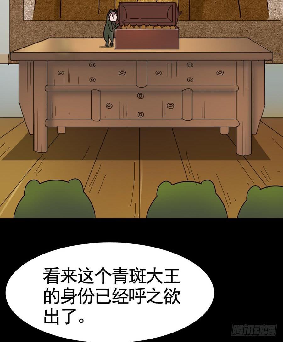 Part19&middot;玄阴池之蛙之卷（四(1/2)-第96话