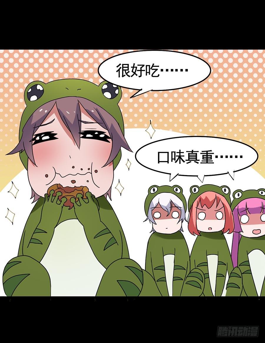 Part19&middot;玄阴池之蛙之卷（四(1/2)-第96话