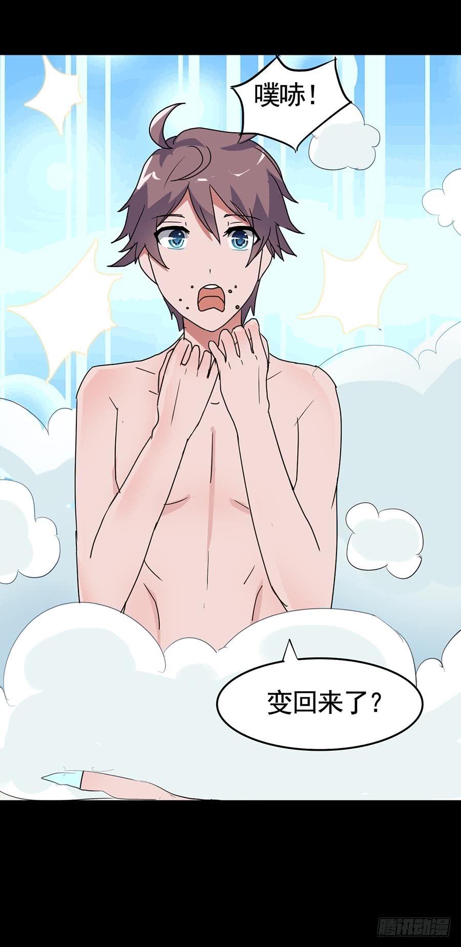 Part19&middot;玄阴池之蛙之卷（四(1/2)-第96话