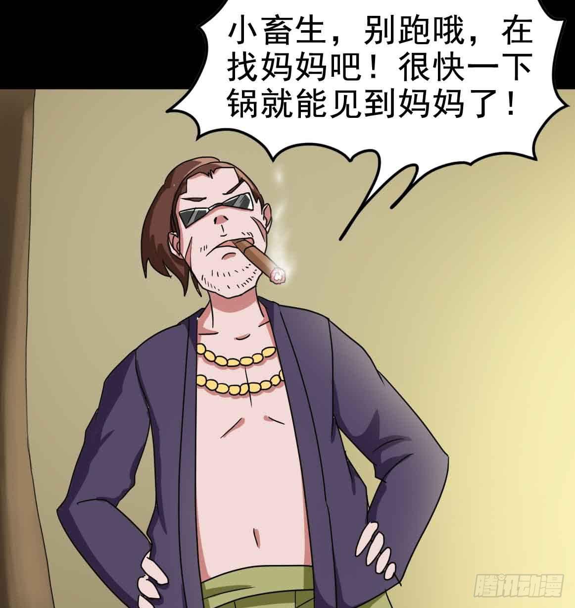 Part19&middot;玄阴池之蛙之卷（终(1/2)-第98话