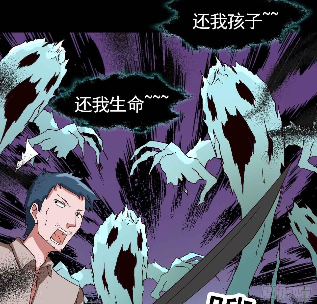Part19&middot;玄阴池之蛙之卷（终(1/2)-第98话