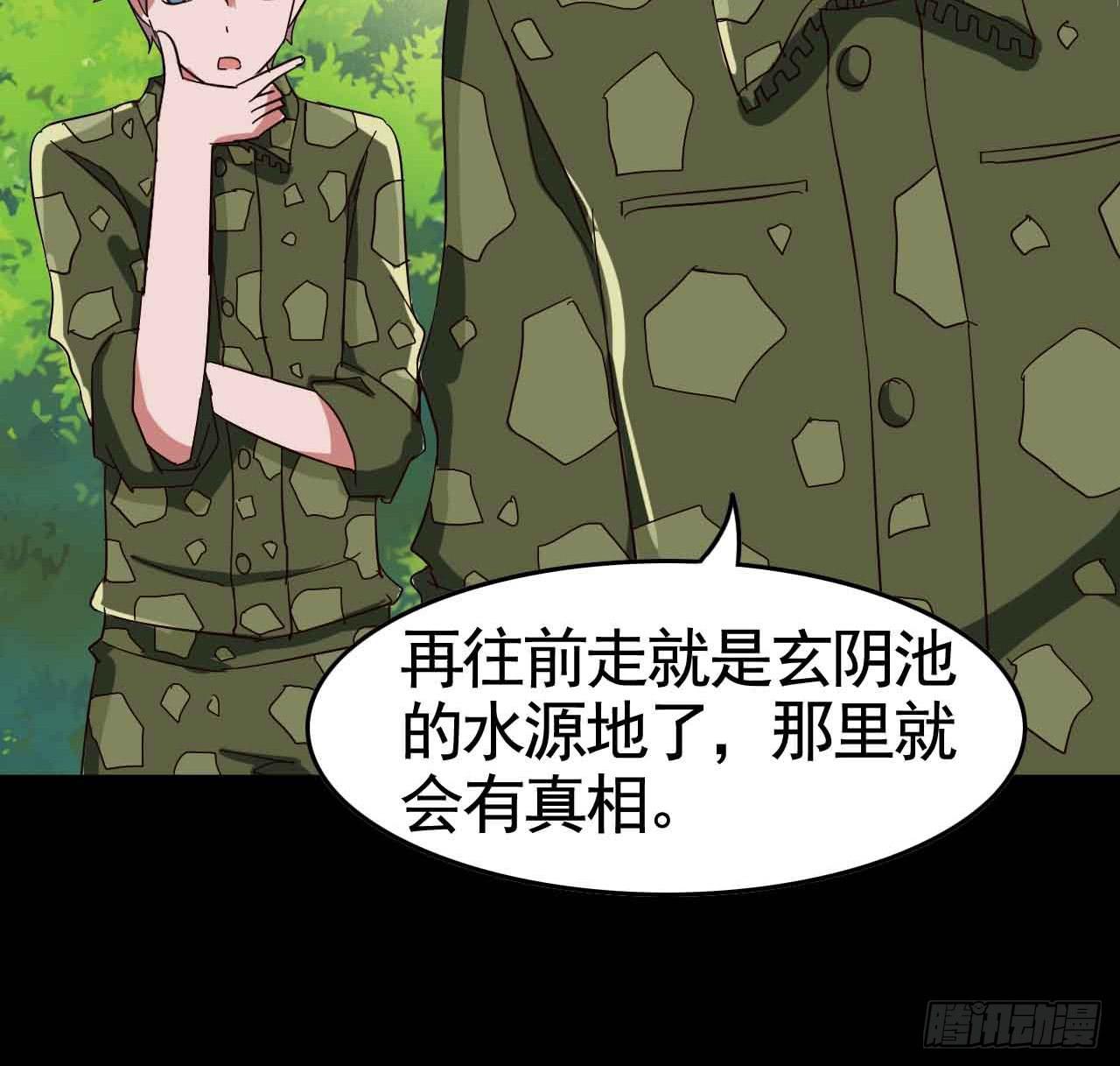 Part19&middot;玄阴池之蛙之卷（终(1/2)-第98话