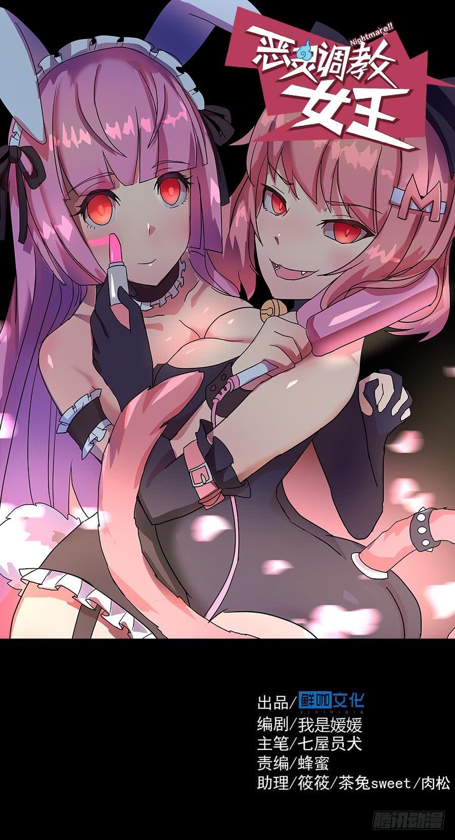 Part20&middot;妒之妇之卷（二）(1/2)-第100话