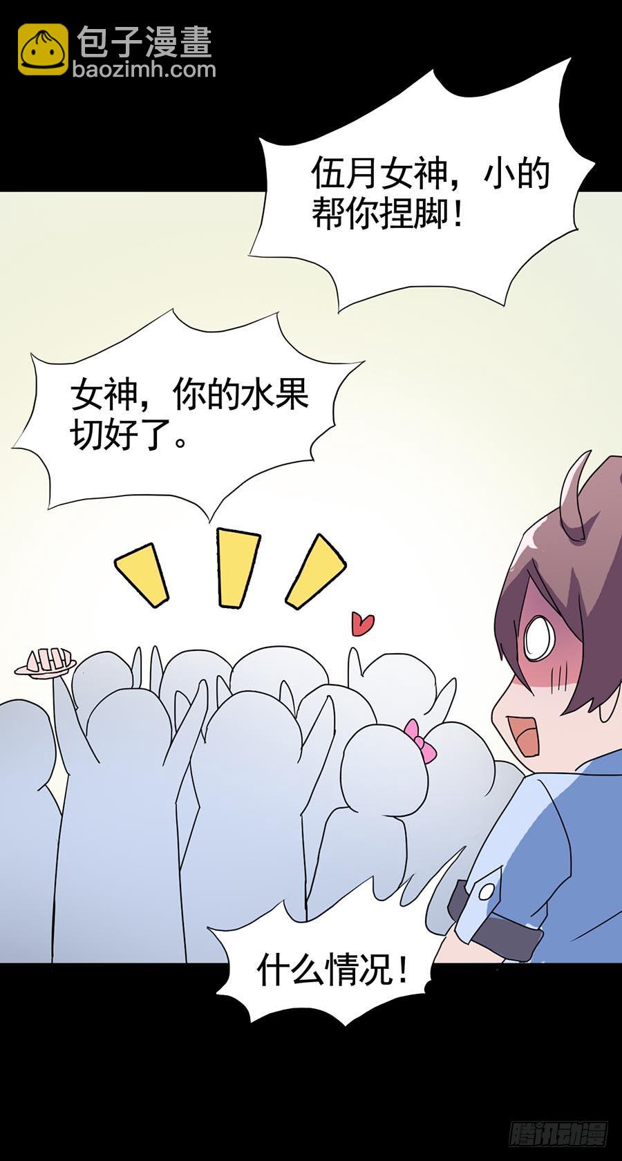 Part20&middot;妒之妇之卷（二）(1/2)-第100话