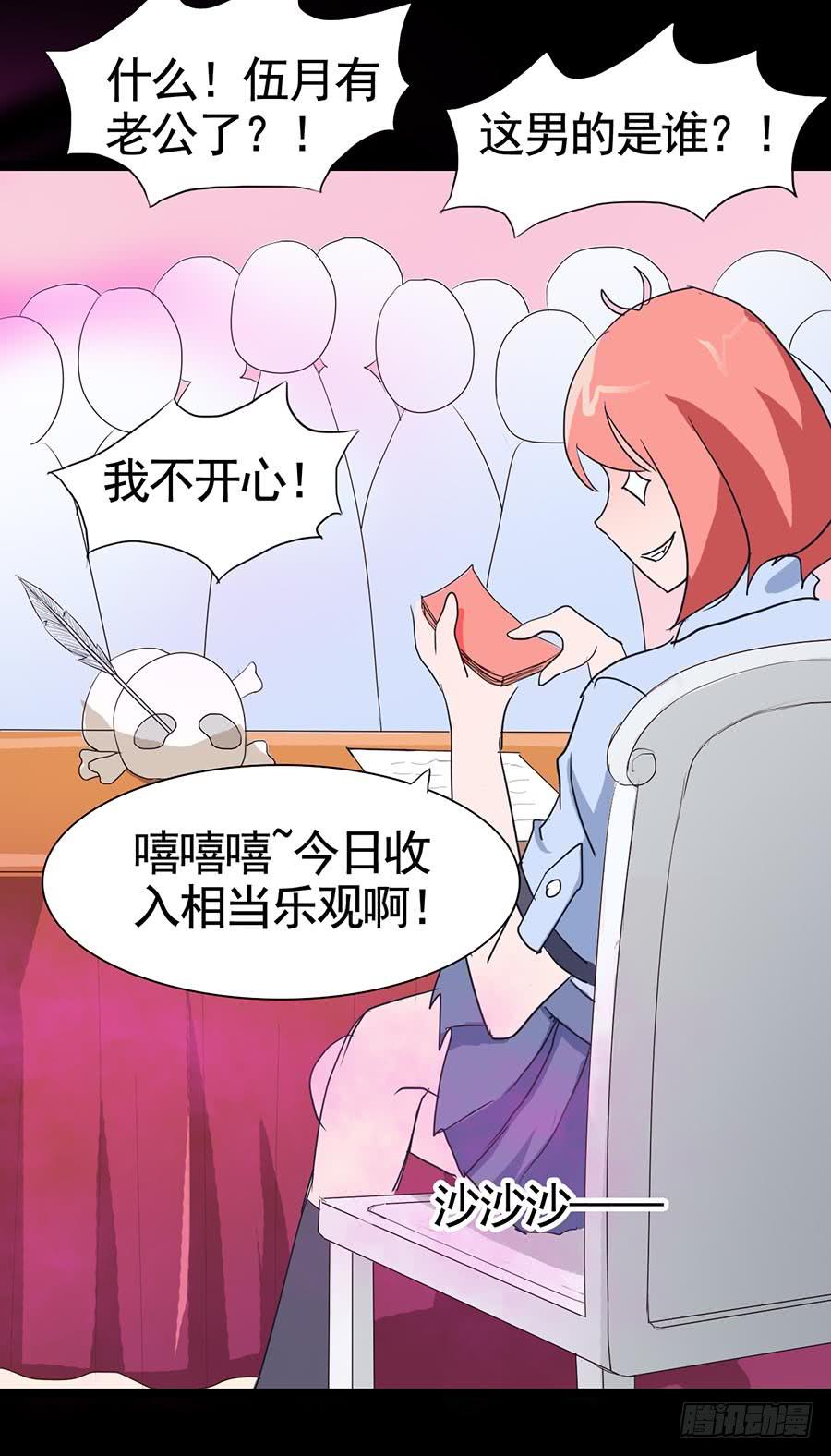 Part20&middot;妒之妇之卷（二）(1/2)-第100话