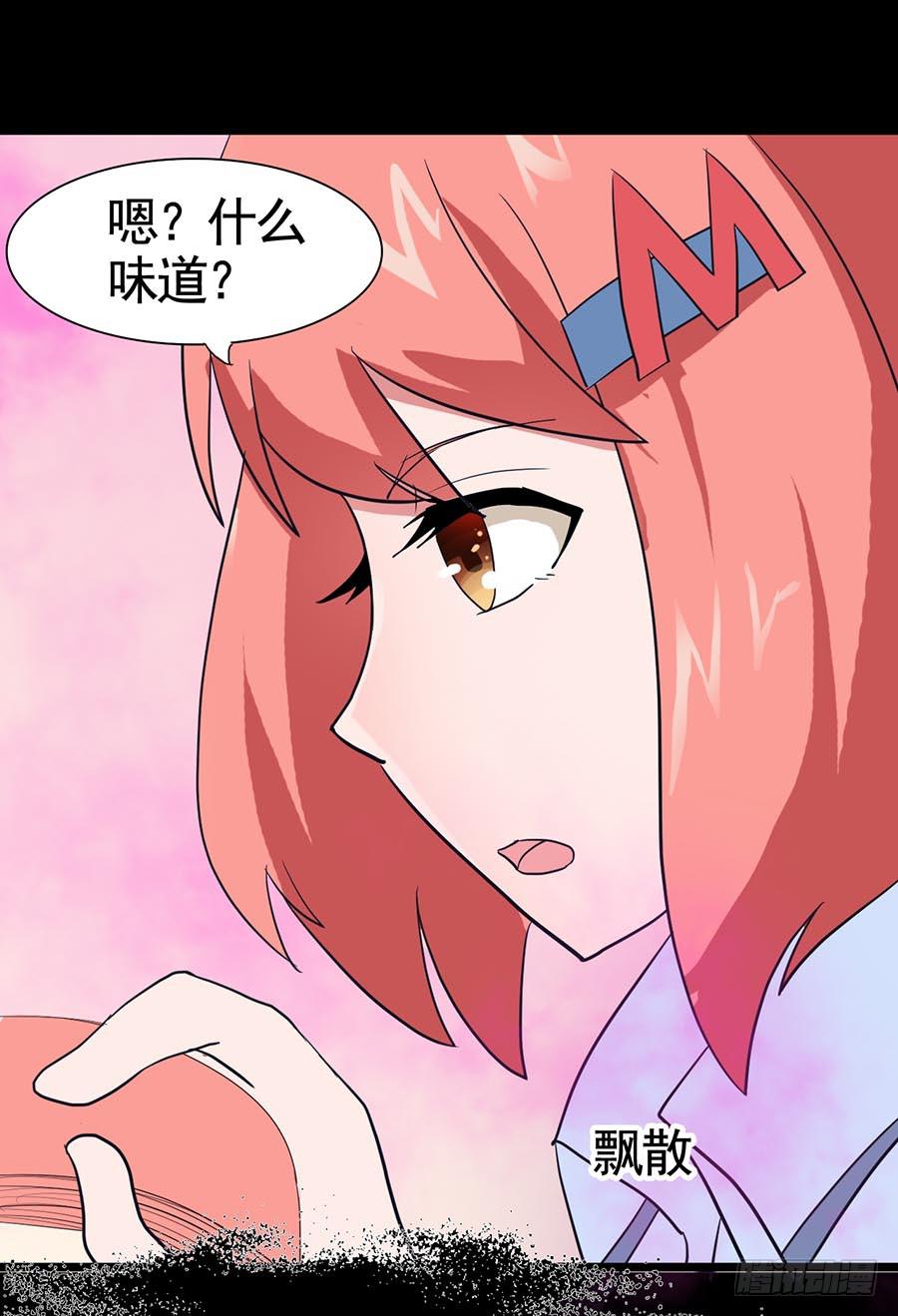 Part20&middot;妒之妇之卷（二）(1/2)-第100话