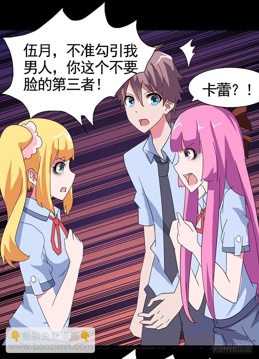 Part20&middot;妒之妇之卷（二）(1/2)-第100话