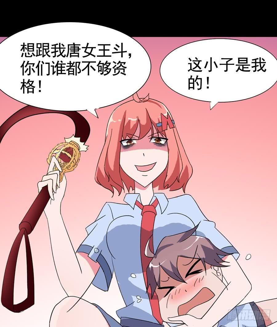Part20&middot;妒之妇之卷（二）(1/2)-第100话