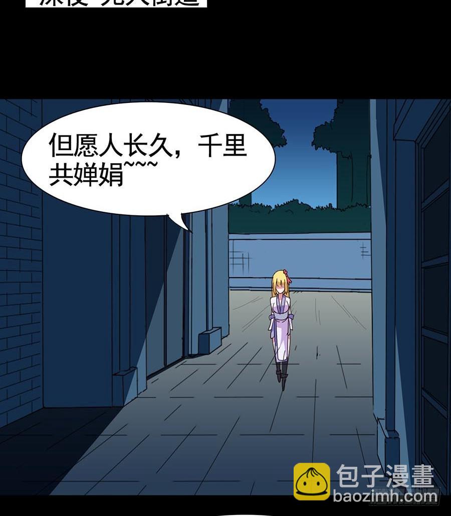 Part20&middot;妒之妇之卷（二）(1/2)-第100话