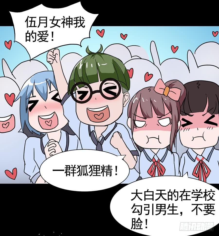 Part20&middot;妒之妇之卷（二）(1/2)-第100话