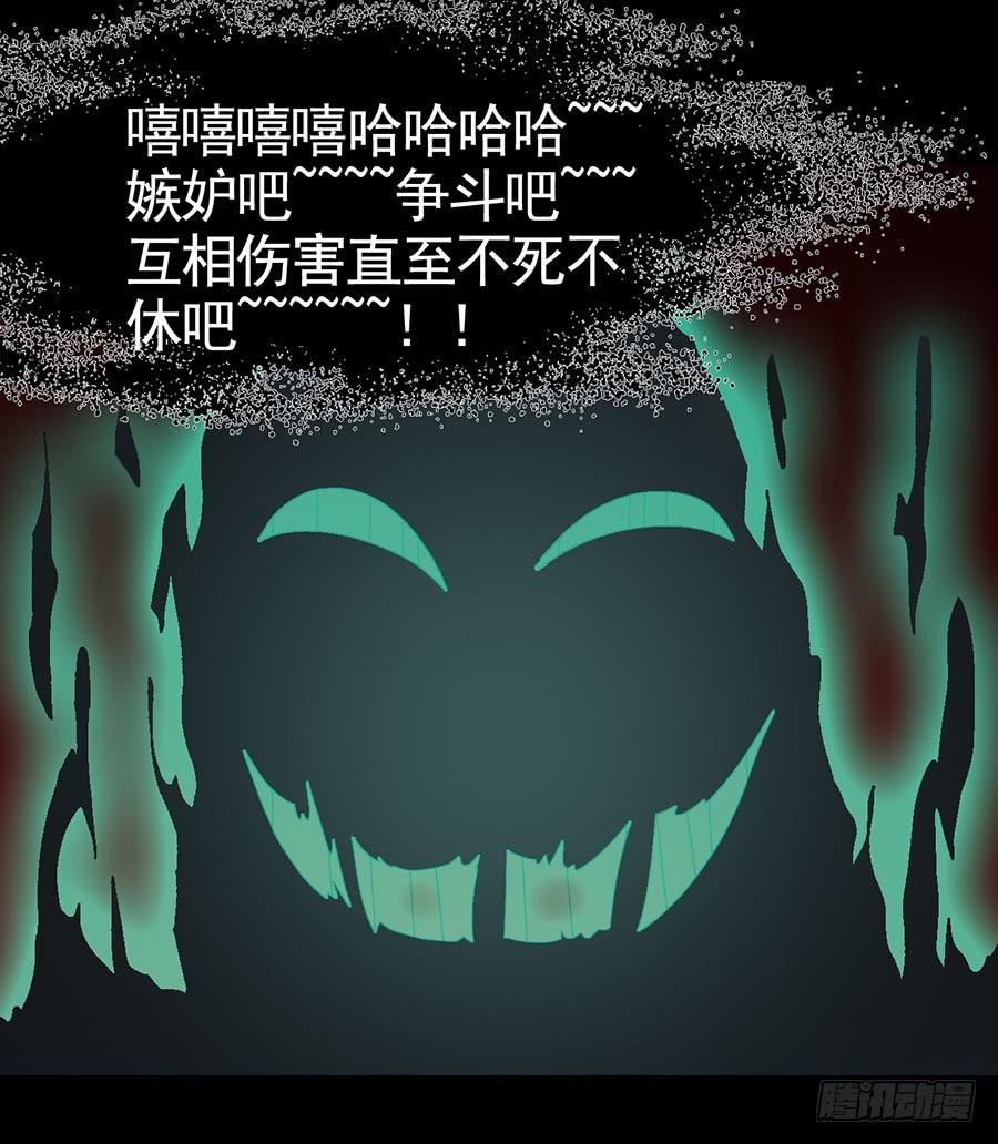 Part20&middot;妒之妇之卷（二）(1/2)-第100话