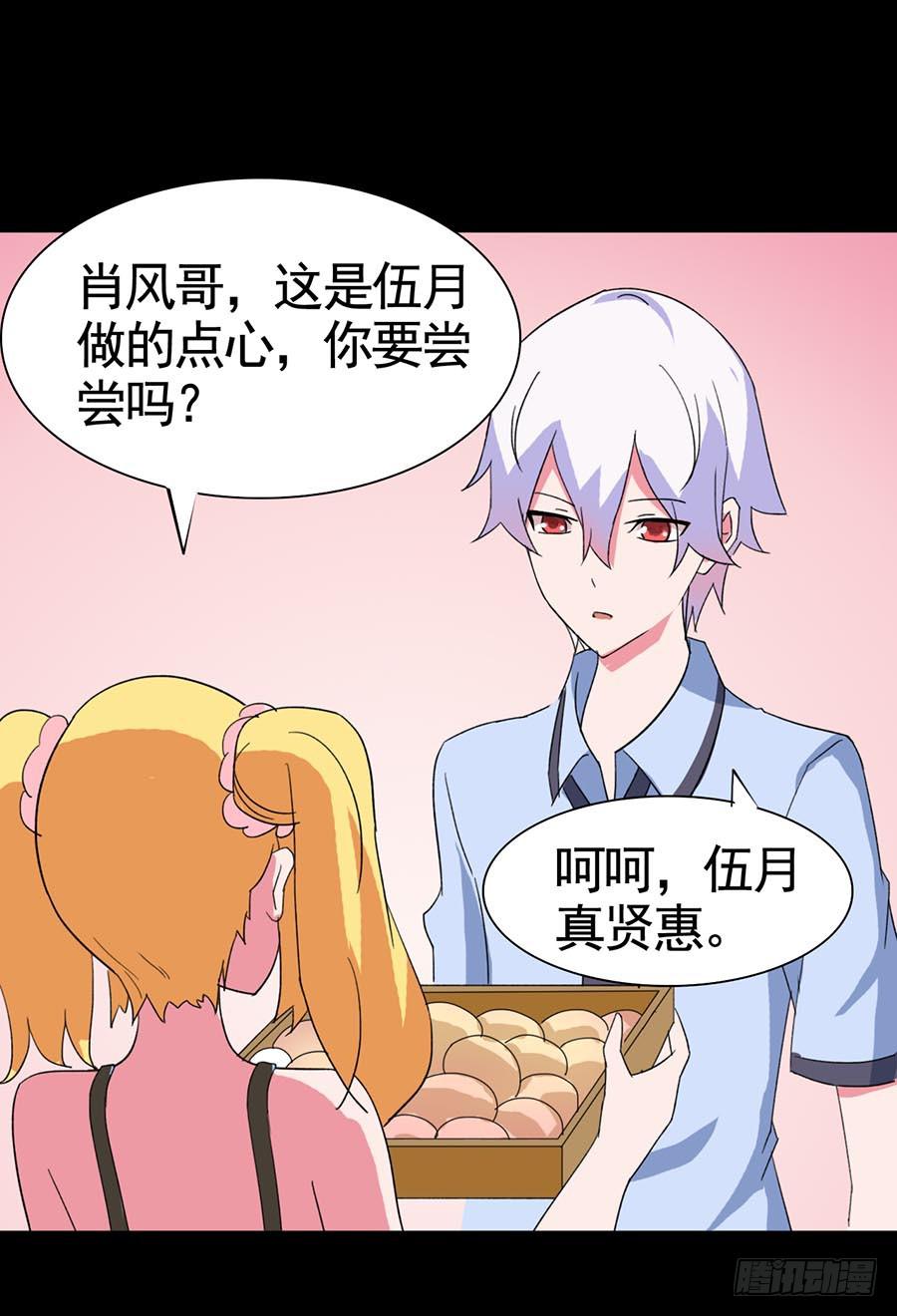 Part20&middot;妒之妇之卷（二）(1/2)-第100话