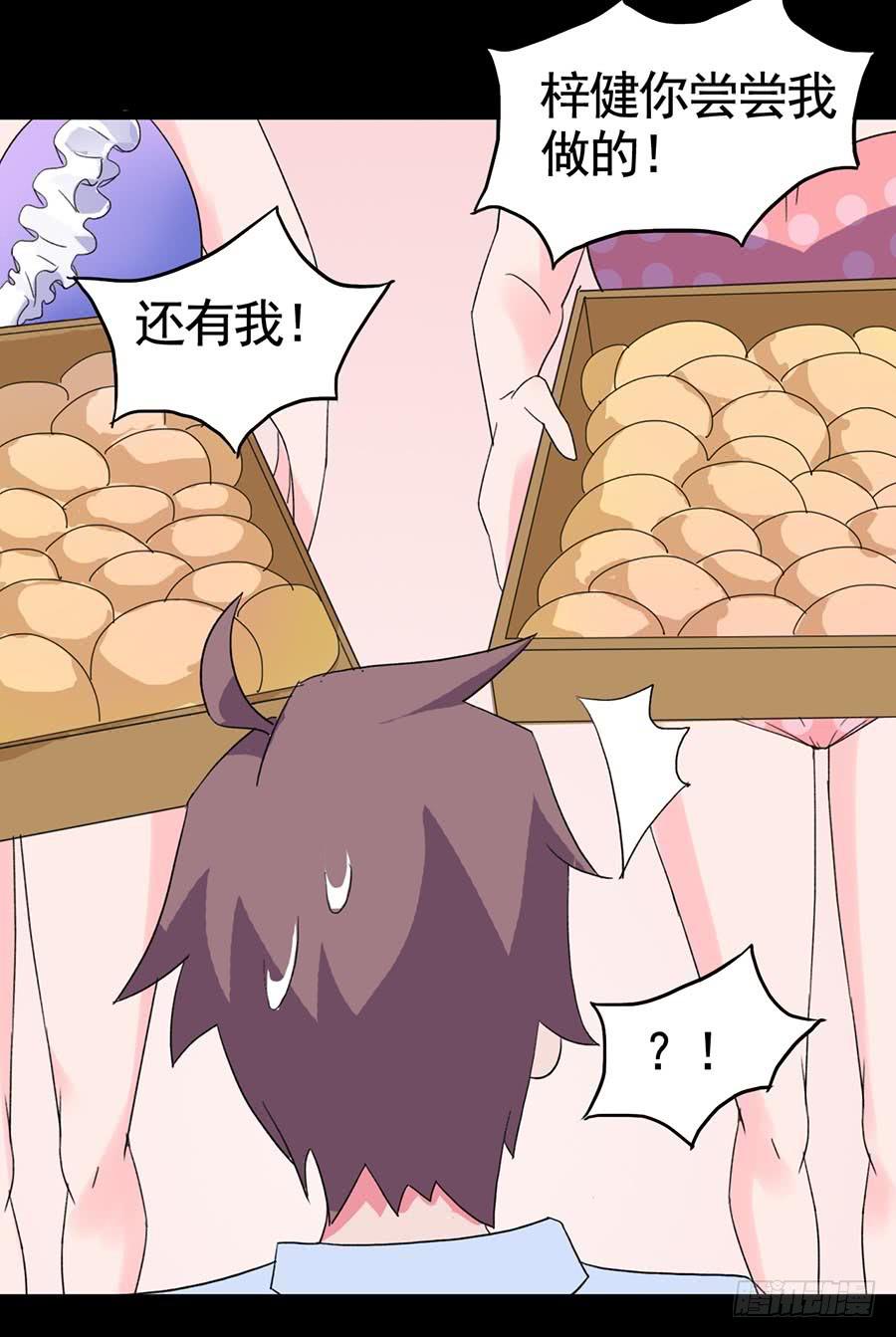 Part20&middot;妒之妇之卷（二）(1/2)-第100话