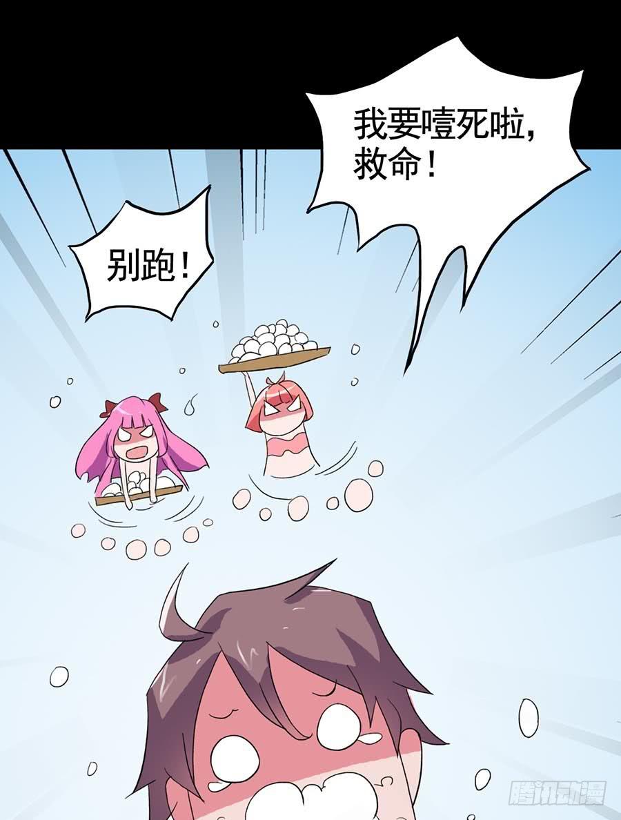 Part20&middot;妒之妇之卷（二）(1/2)-第100话