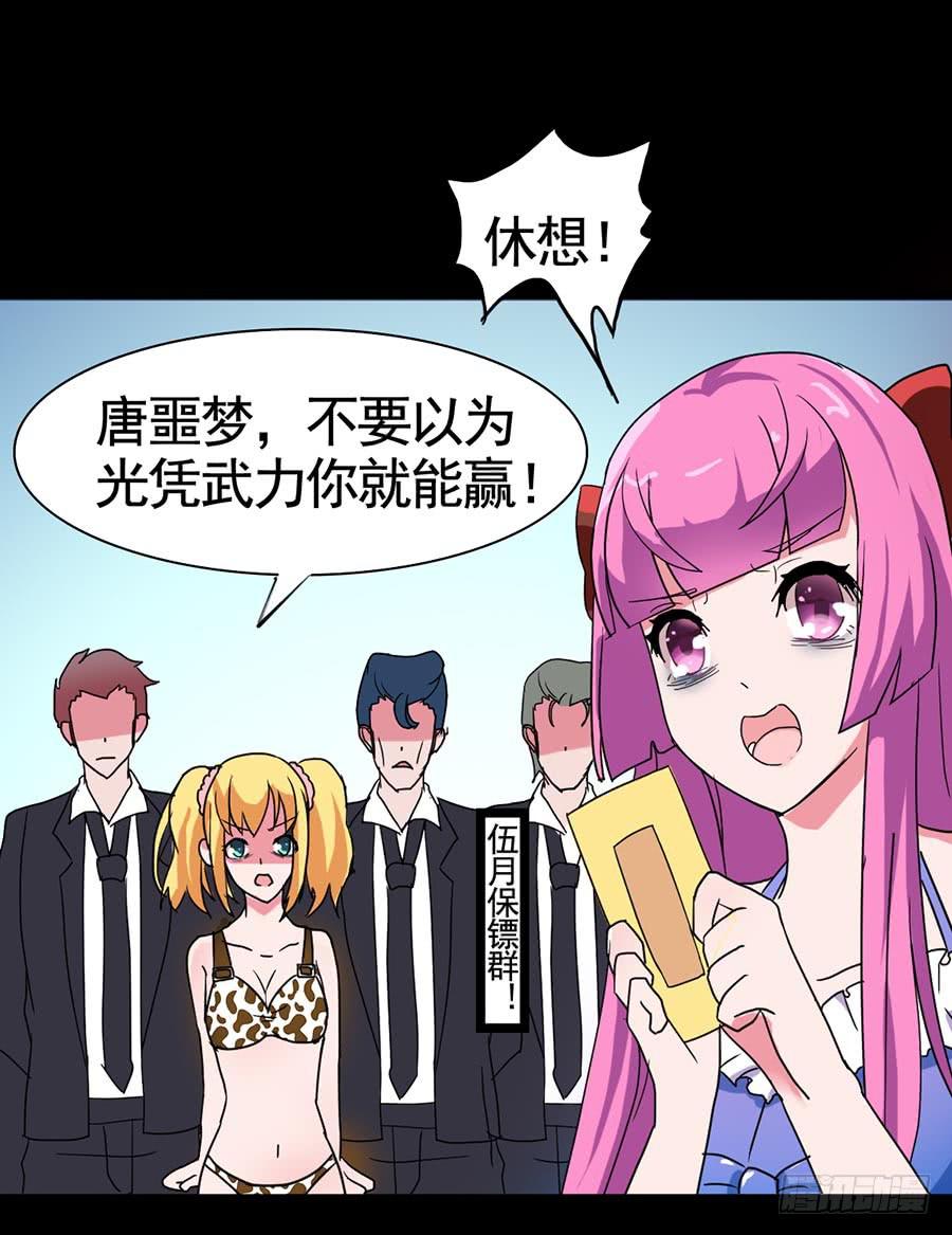 Part20&middot;妒之妇之卷（二）(1/2)-第100话