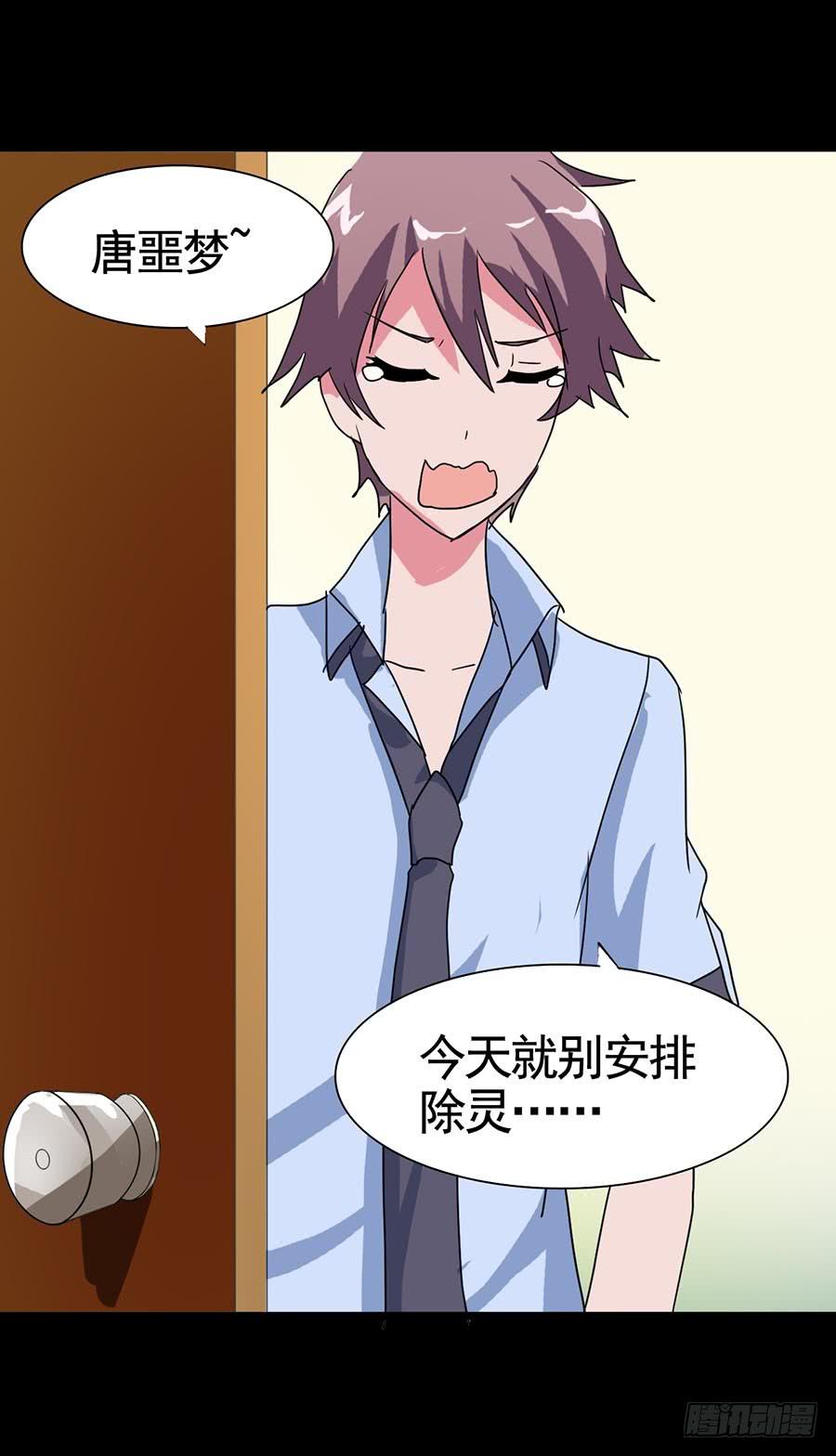 Part20&middot;妒之妇之卷（二）(1/2)-第100话