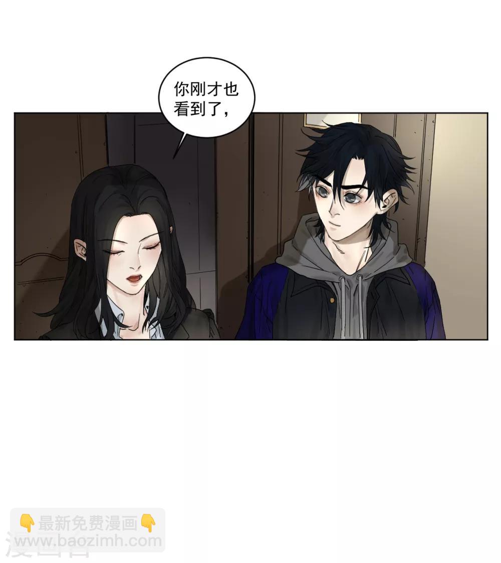 第2话 殡仪馆的规矩-第2话
