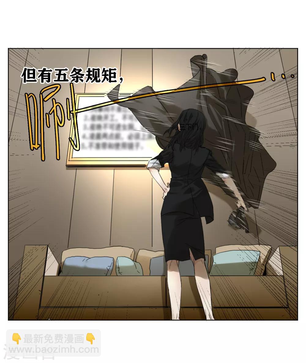 第2话 殡仪馆的规矩-第2话