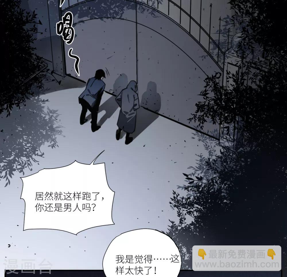 第12话 开房面前临阵脱逃-第12话