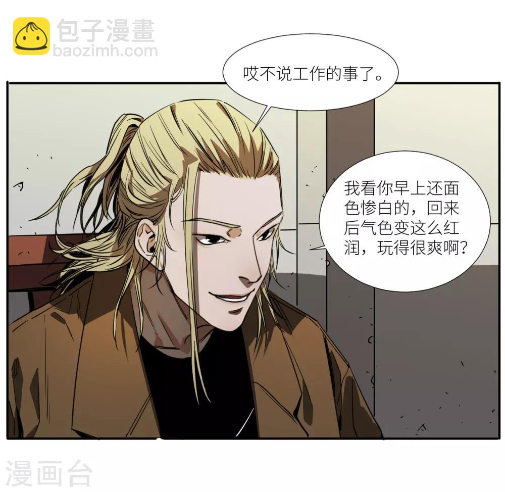 第12话 开房面前临阵脱逃-第12话