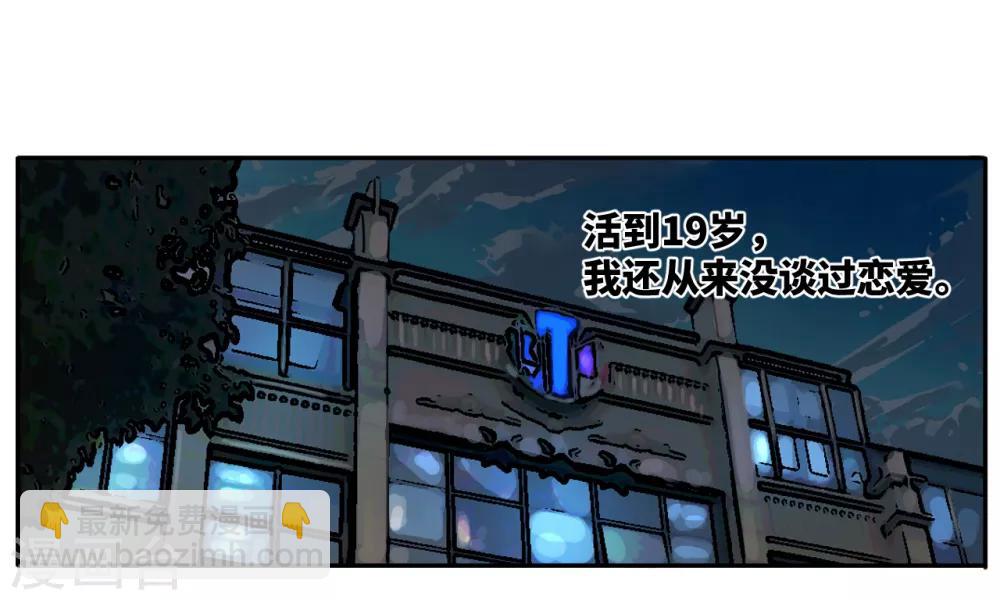 第12话 开房面前临阵脱逃-第12话