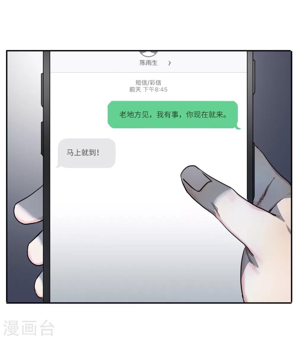 第12话 开房面前临阵脱逃-第12话