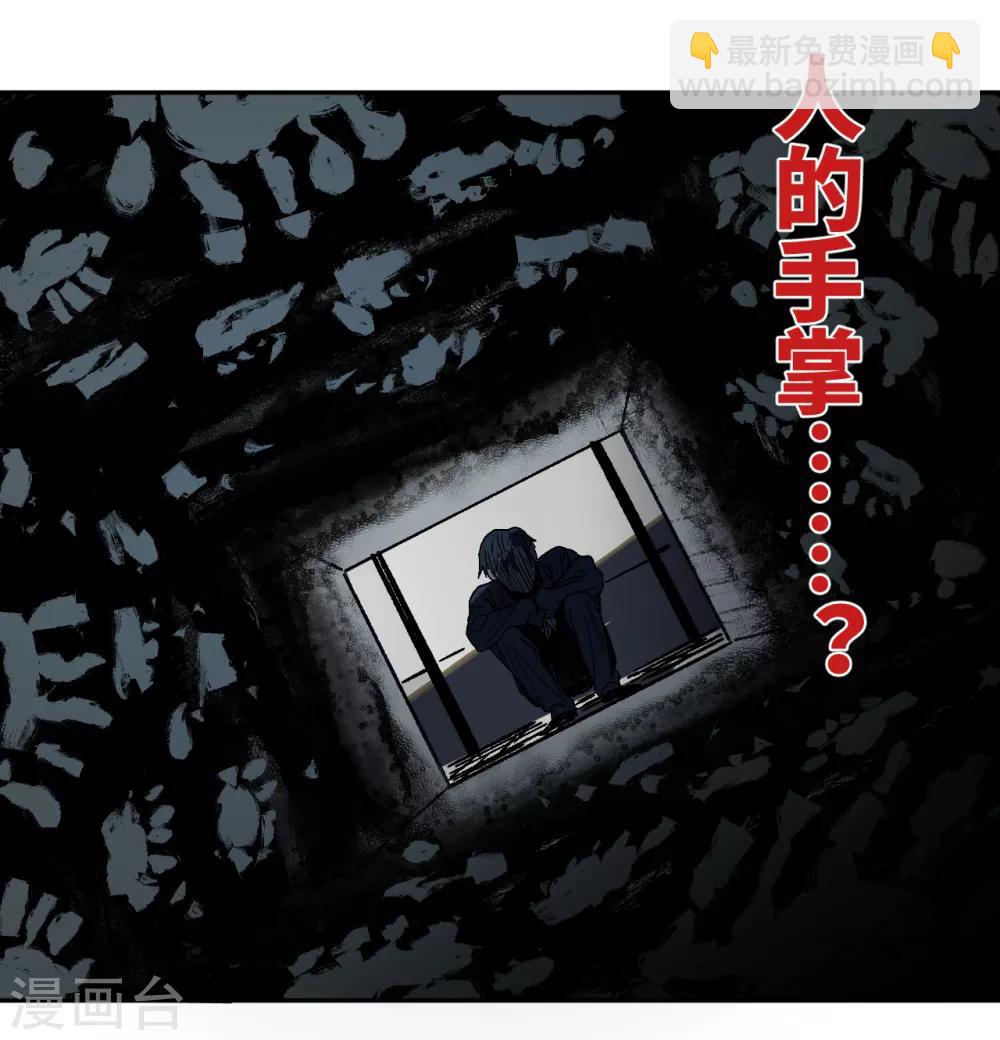 第16话 哪里来的巴掌印-第16话