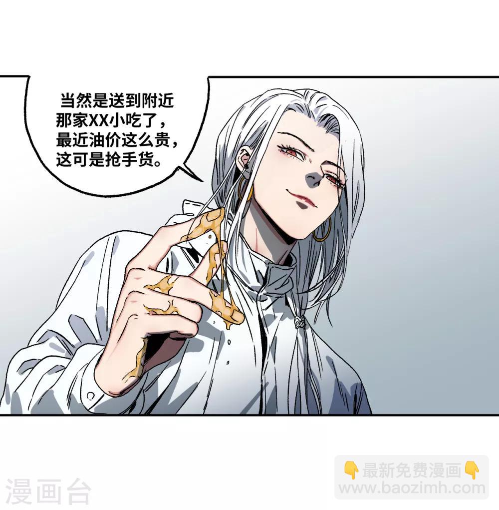 第16话 哪里来的巴掌印-第16话