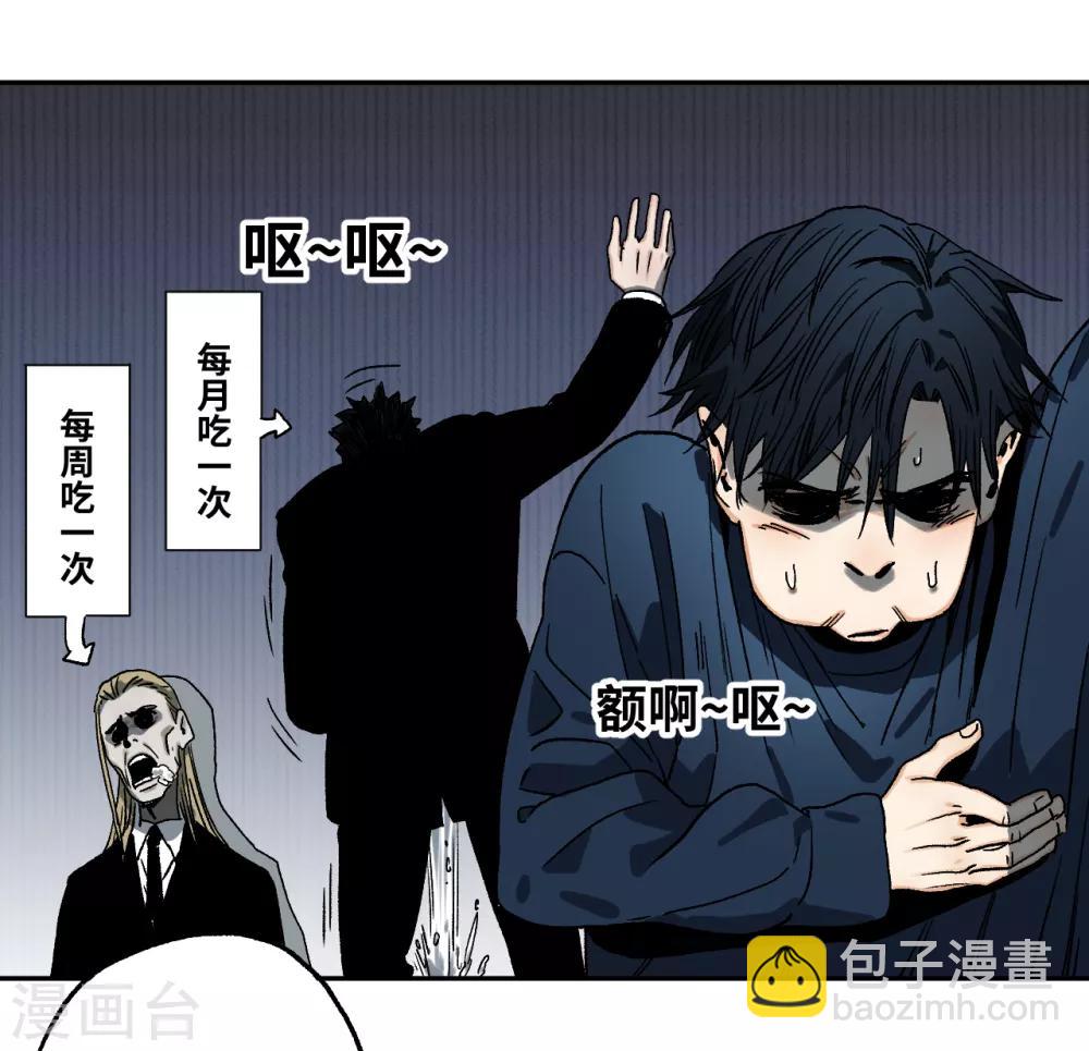 第16话 哪里来的巴掌印-第16话