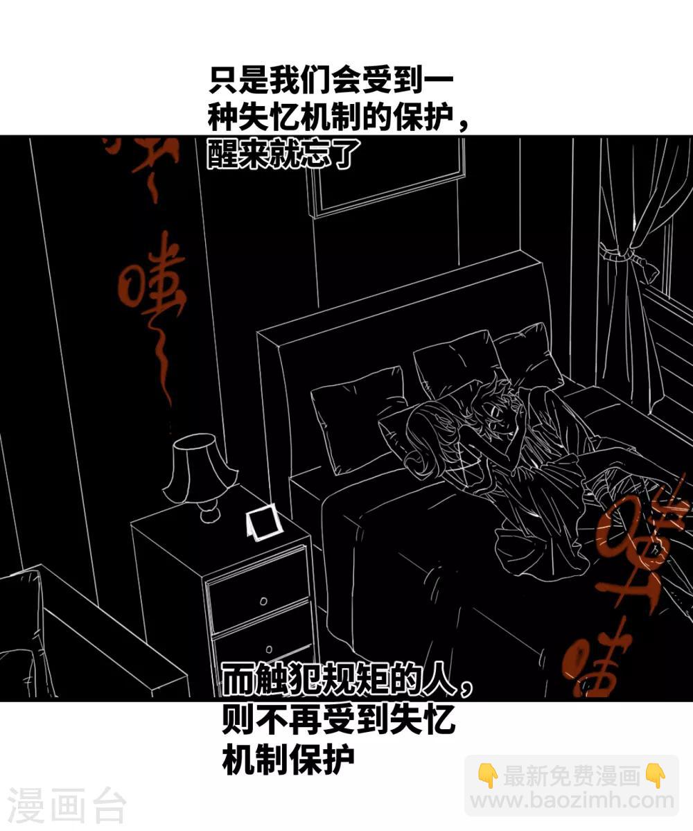 第20话 活人殡葬？-第20话