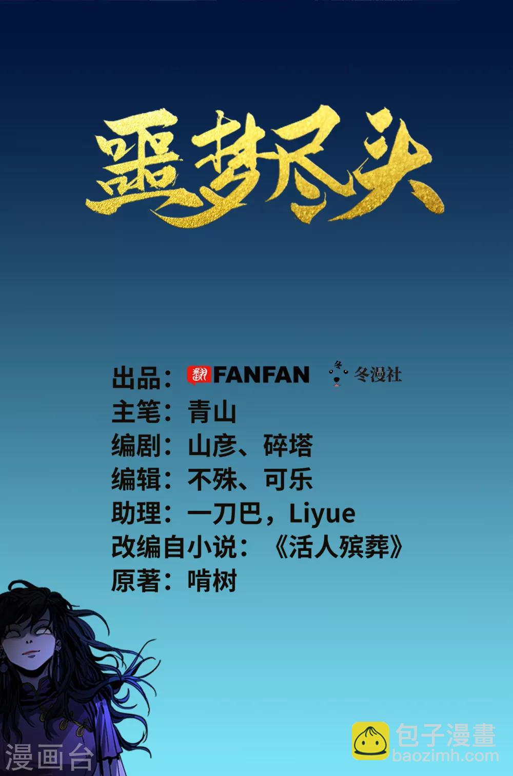 第22话 决心-第22话