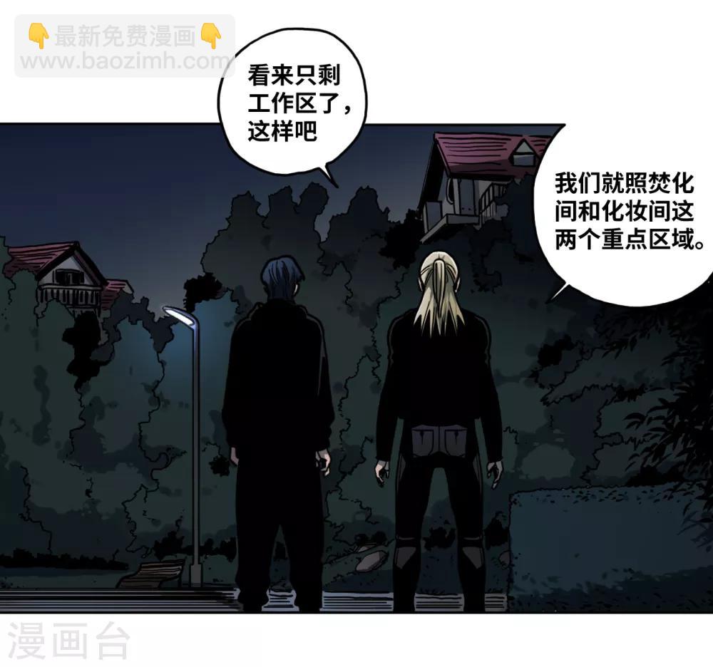 第24话 试探规矩？-第24话