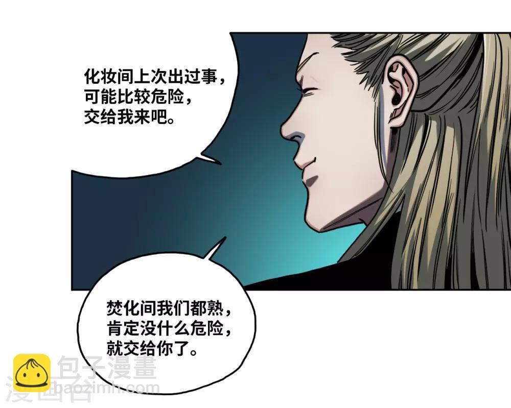 第24话 试探规矩？-第24话